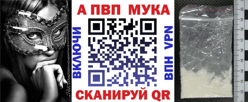 Alpha PVP Crystall  ОМГ ОМГ вход  Слободской 