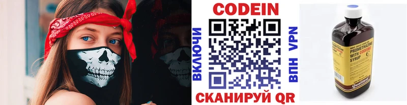 Codein Purple Drank блэк спрут ссылка Слободской