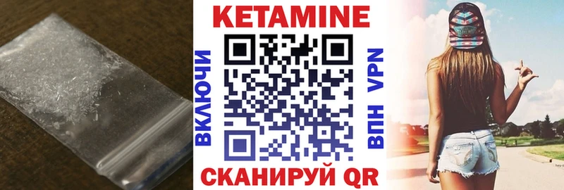 закладка  Слободской  КЕТАМИН VHQ 