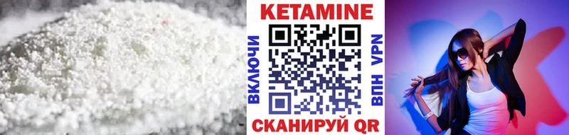 Кетамин ketamine Слободской