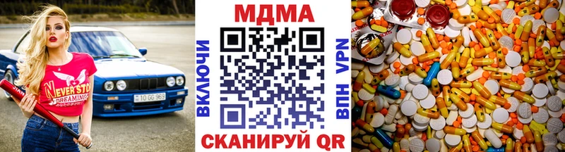 МДМА Molly  Слободской 