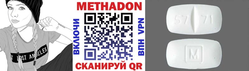 Метадон белоснежный  где можно купить наркотик  Слободской 